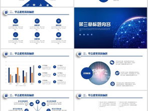 商務智能科技PPT模板 助力互聯(lián)網(wǎng)數(shù)據(jù)服務高效展示