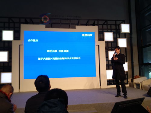 淺橙科技亮相世界互聯(lián)網(wǎng)大會，智慧金融成烏鎮(zhèn)熱議焦點