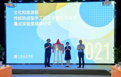 傳統(tǒng)熱成型手工技藝與數(shù)字設(shè)計(jì)融合 文旅部重點(diǎn)實(shí)驗(yàn)室落戶中國美術(shù)學(xué)院，開啟數(shù)字文化創(chuàng)意應(yīng)用新篇章